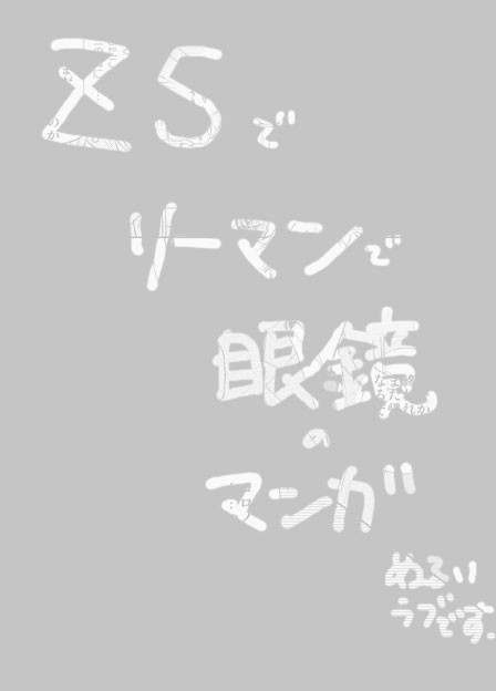 この恋のはじまりを
