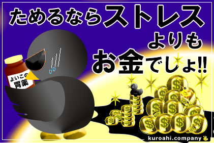 ストレスから開放されるには