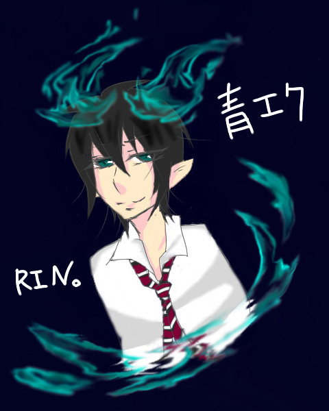 青エク