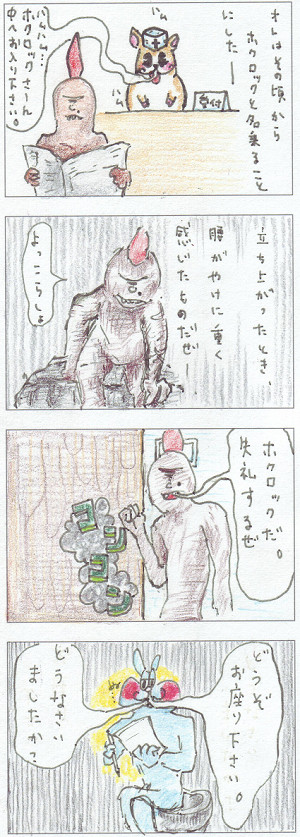 第38話-ぬ先生
