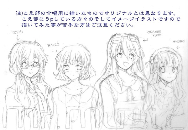 こえ部・サムネイラスト