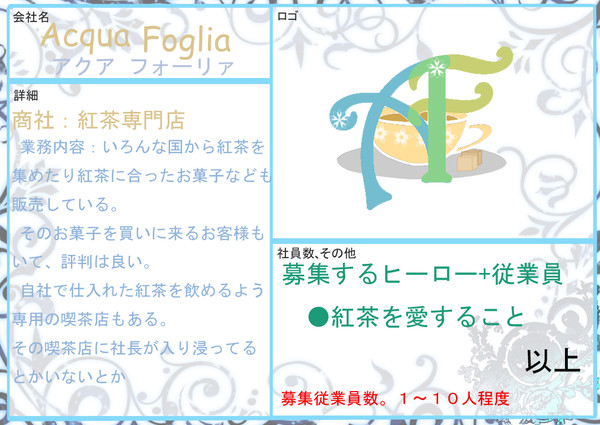 【絵師タイバニ化】アクア・フォーリァ【スポンサーロゴ】