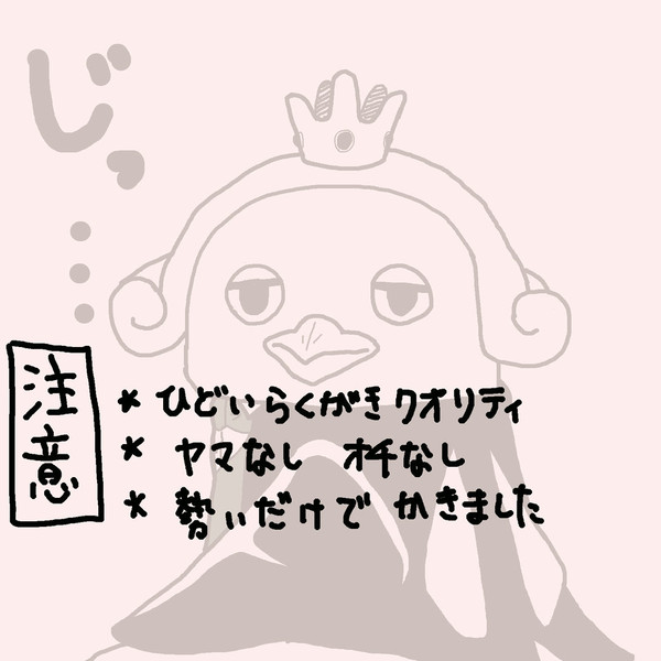【アクさく】勢いらくがき