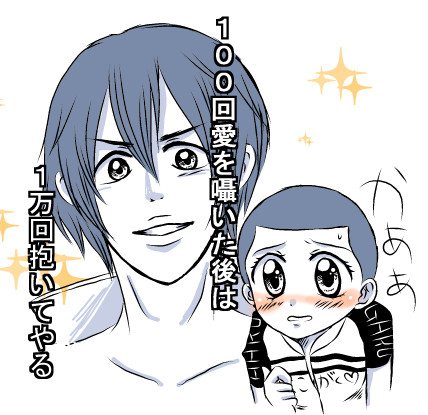 【腐】新開さんと泉田くん