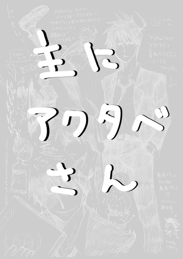 あああ