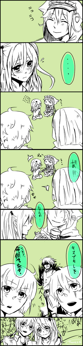 みすさく、みたいな