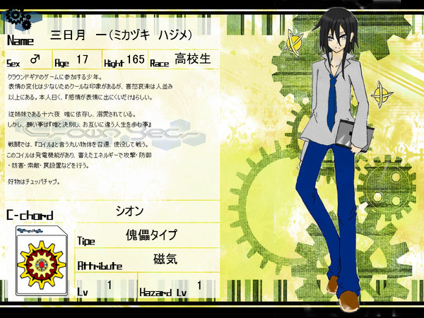 【クラギア】三日月　一【キャラデータ】