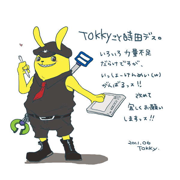 はじまり