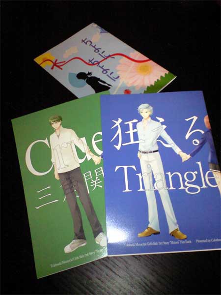 6/19ときめき！ファーストデート新刊表紙。