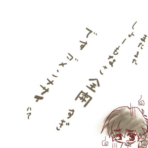 先にそれを言いやがれ