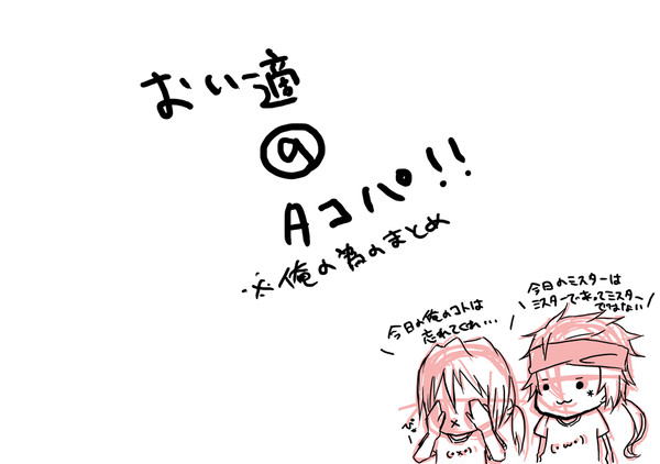 ドドスコ☆タコパ！