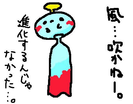 嫌なチリーン