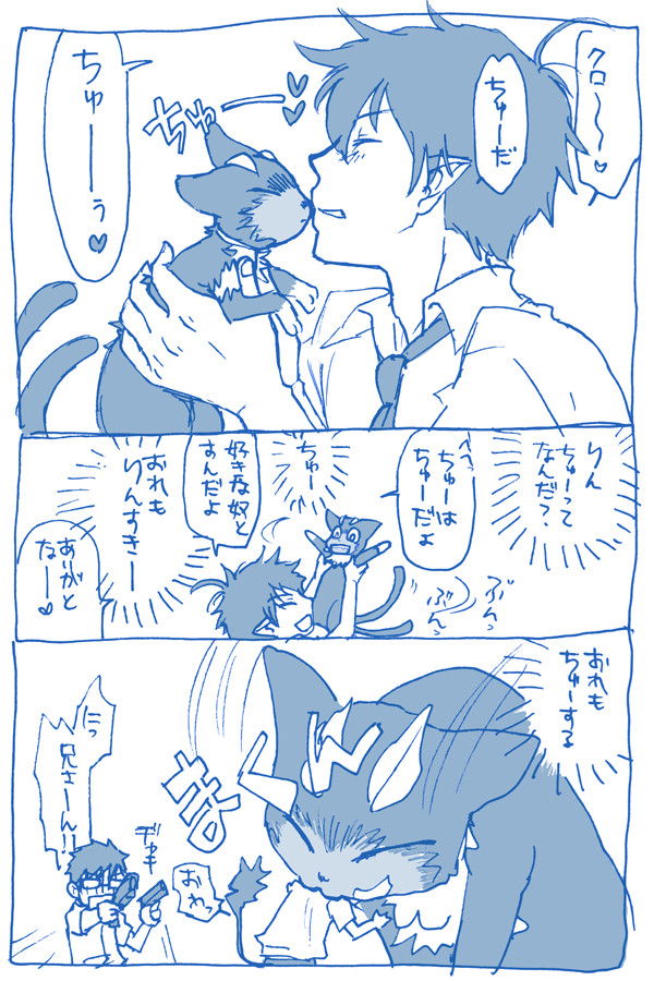 ちゅ〜
