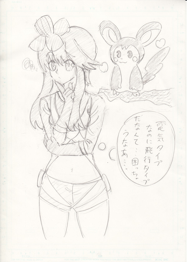 フウロとエモンガ