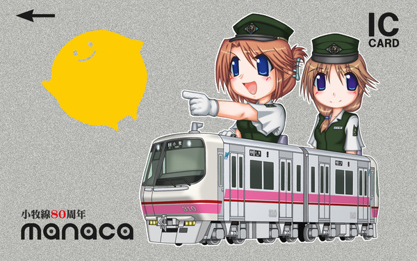 manacaで行くの!!