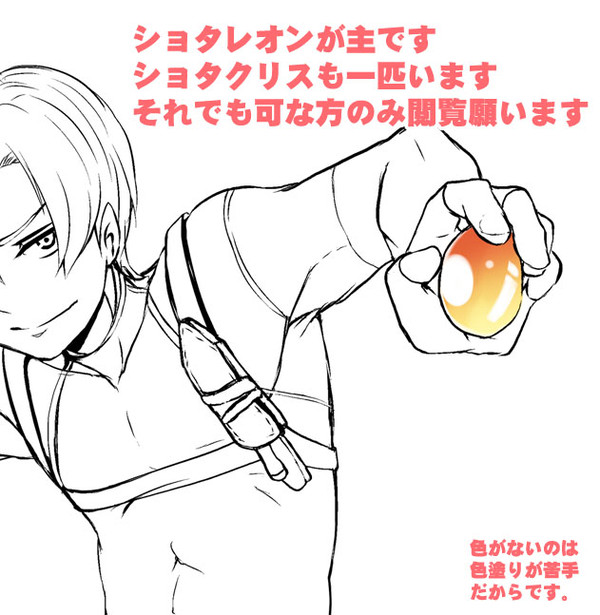 レオン+αまとめ