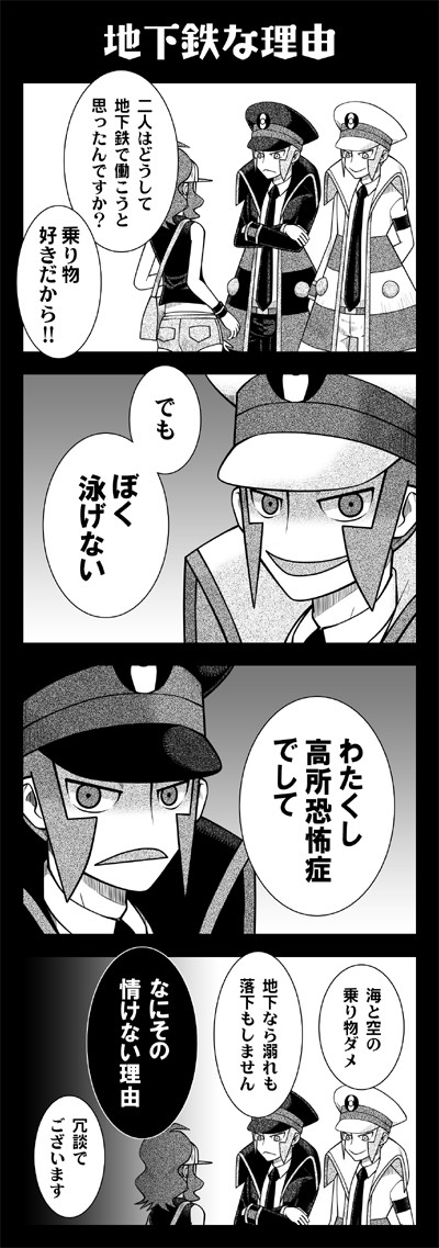 サブマスにいくつかの質問