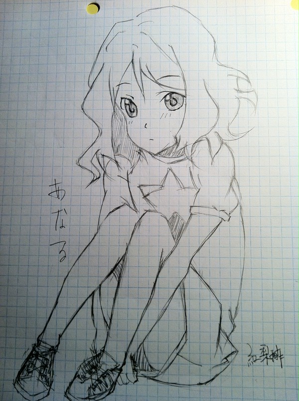 あなる