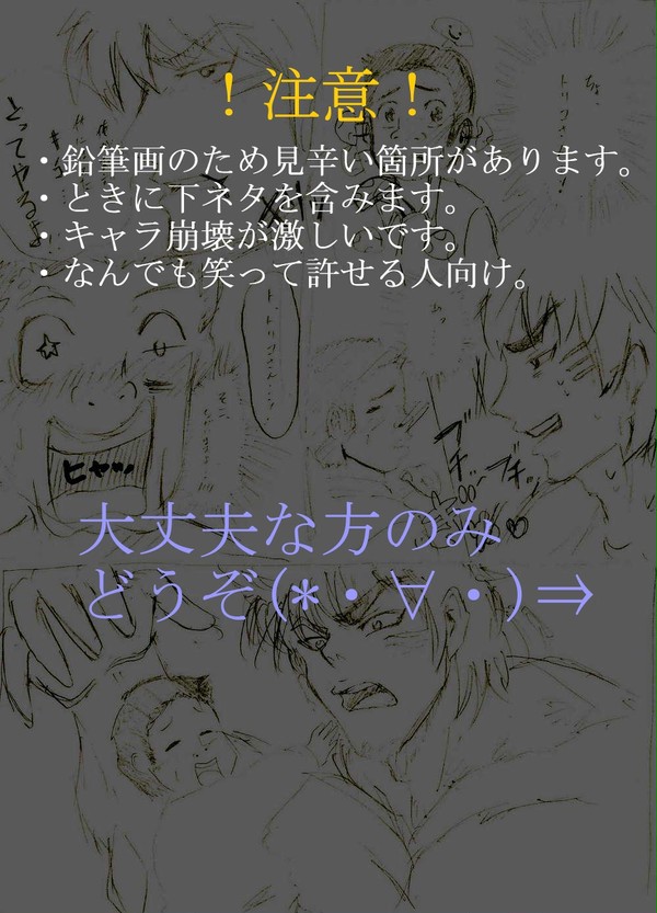 【考えたら】トリコまんが【負けです】