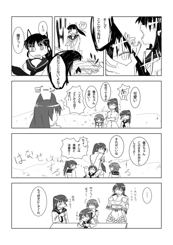 若ちゃん漫画