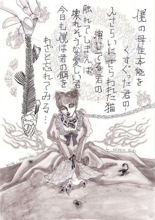 餌やり