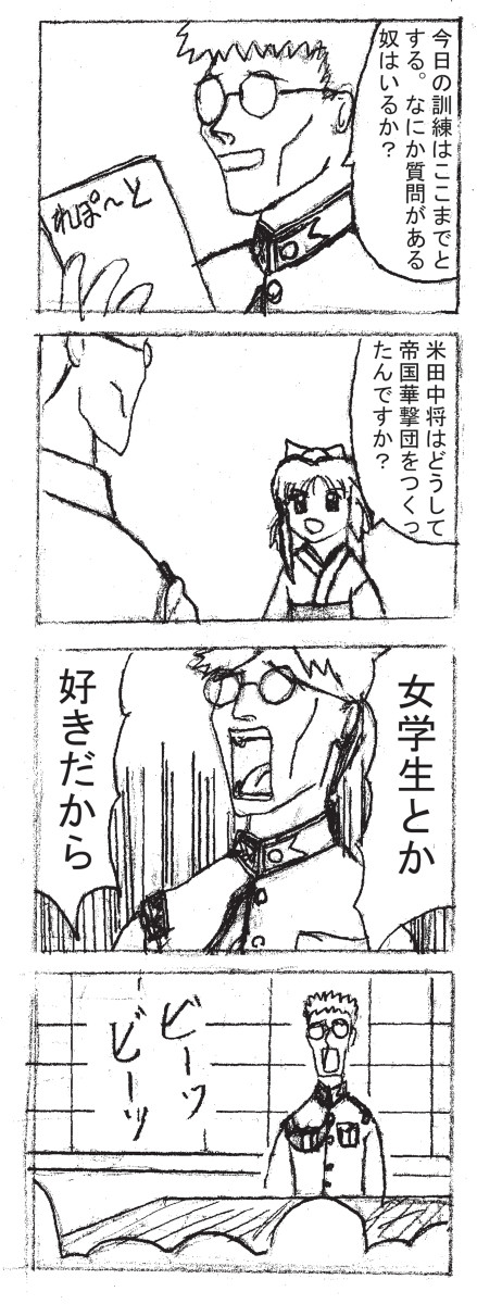 帝国華撃團結成の真実
