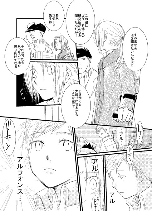 扉の向こう（シャンバラ）