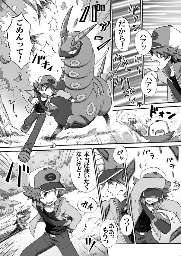 【腐】『 求めるものは 』