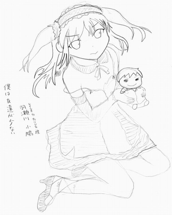 僕は友達が少ない