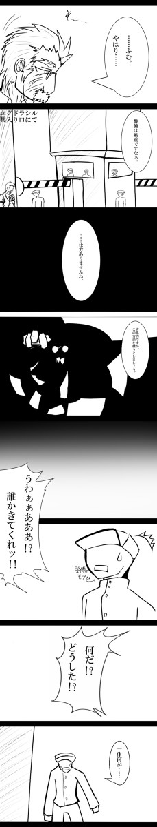 【ピクサイⅡ】爺侵入。【目覚める意思と守るモノ】
