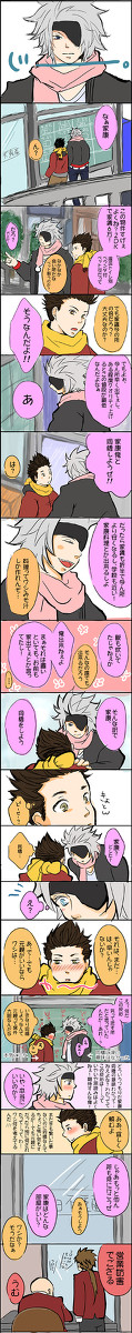 恋人未満ちかいえ【BSR腐】