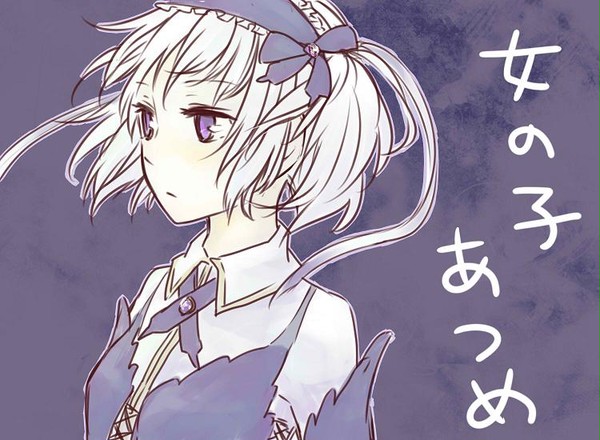 女の子まとめ