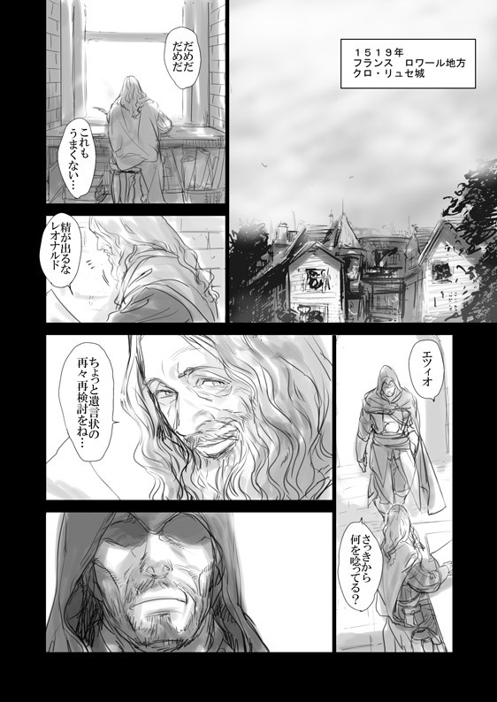 【AC2】Revelations その後【腐向け】