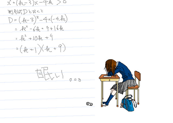 眠い。。。