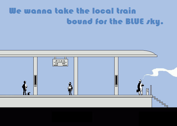 駅