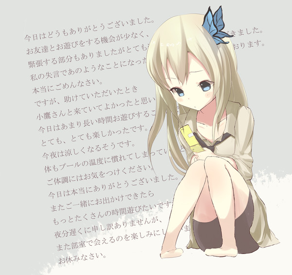 せなめーる