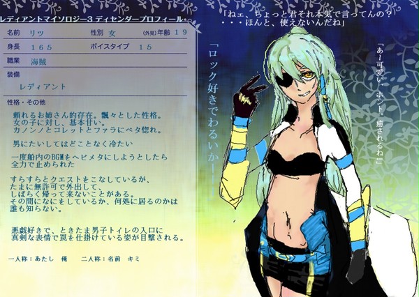 【TOW3】リツ【イメレス】
