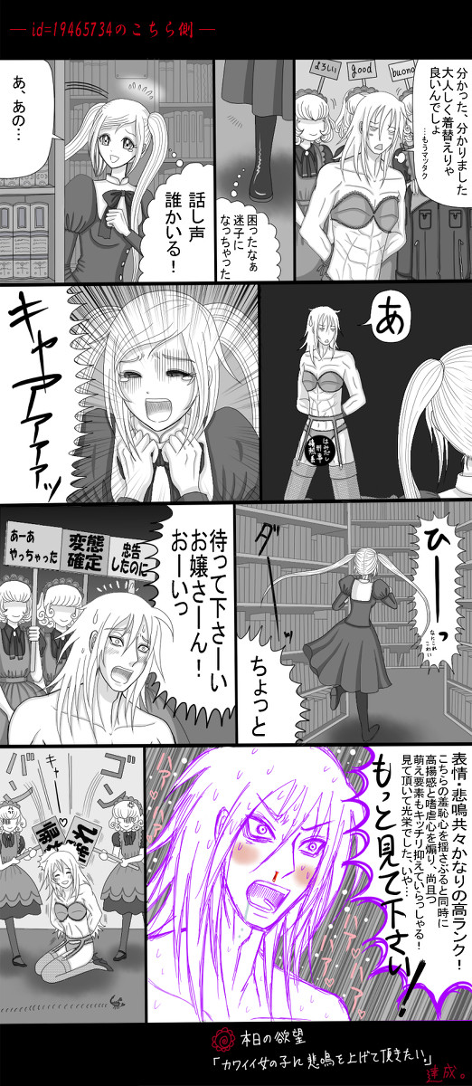 【ぴくのく】不幸な遭遇【赤き城の晩餐会】