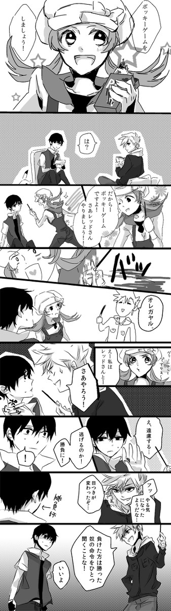 【腐】グリレでポッキーゲーム