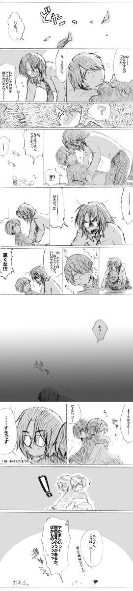 【腐】ヤマもオチも意味もないまんが。【鳥Ｒ】