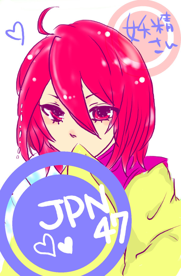 きゅう州のようせいさん的な