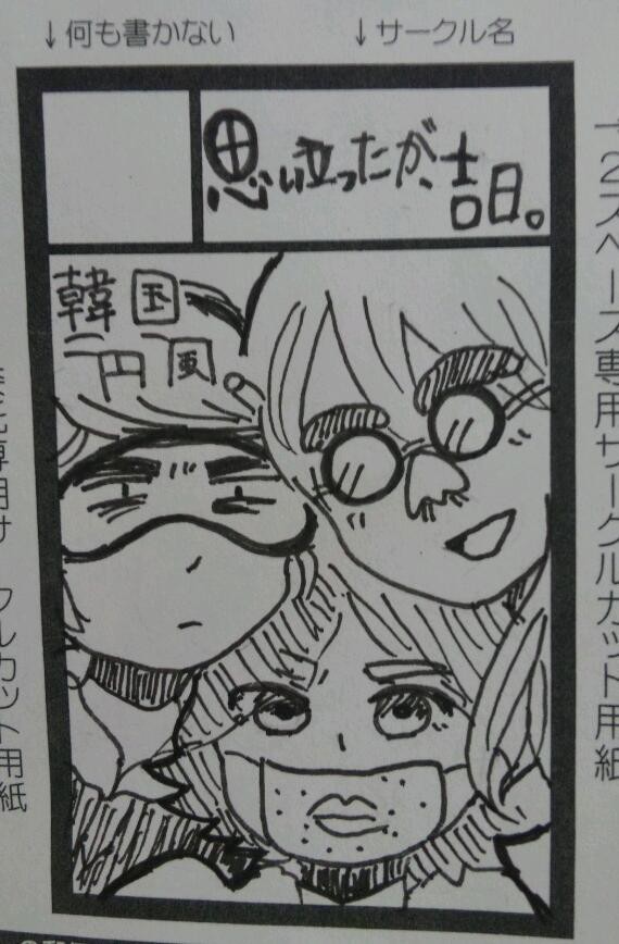 青プ5 サークルカット