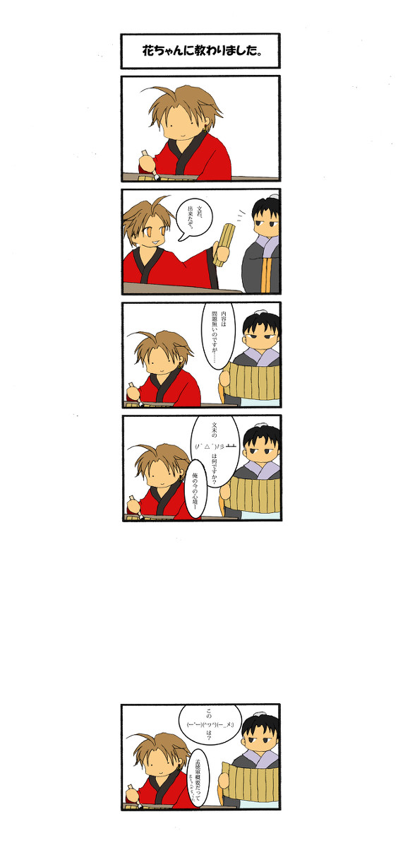 花ちゃんに教わりました。