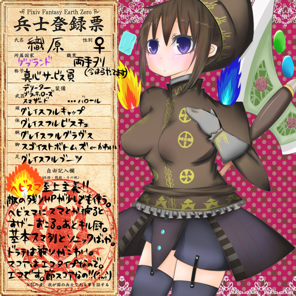 【ぴくふぇず】織原描いてみた【FEZ兵士登録票】