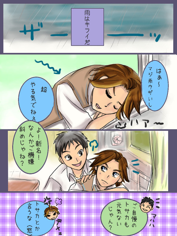 雨の日　【ニーナ×バンビ漫画】