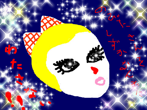 銅鑼魅ちゃん