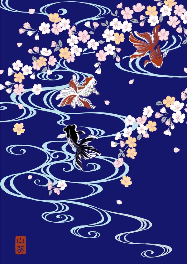 金魚