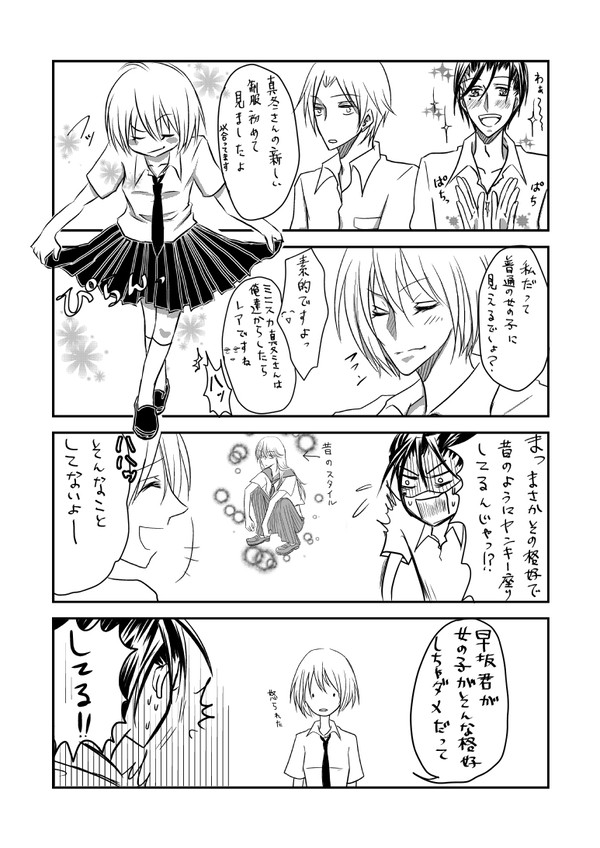 制服披露