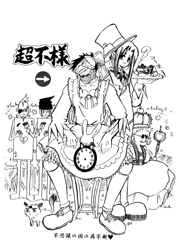 いやがらせ その①