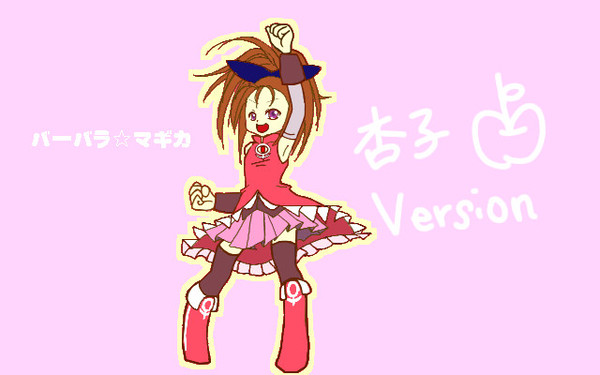 バーバラ☆マギカ